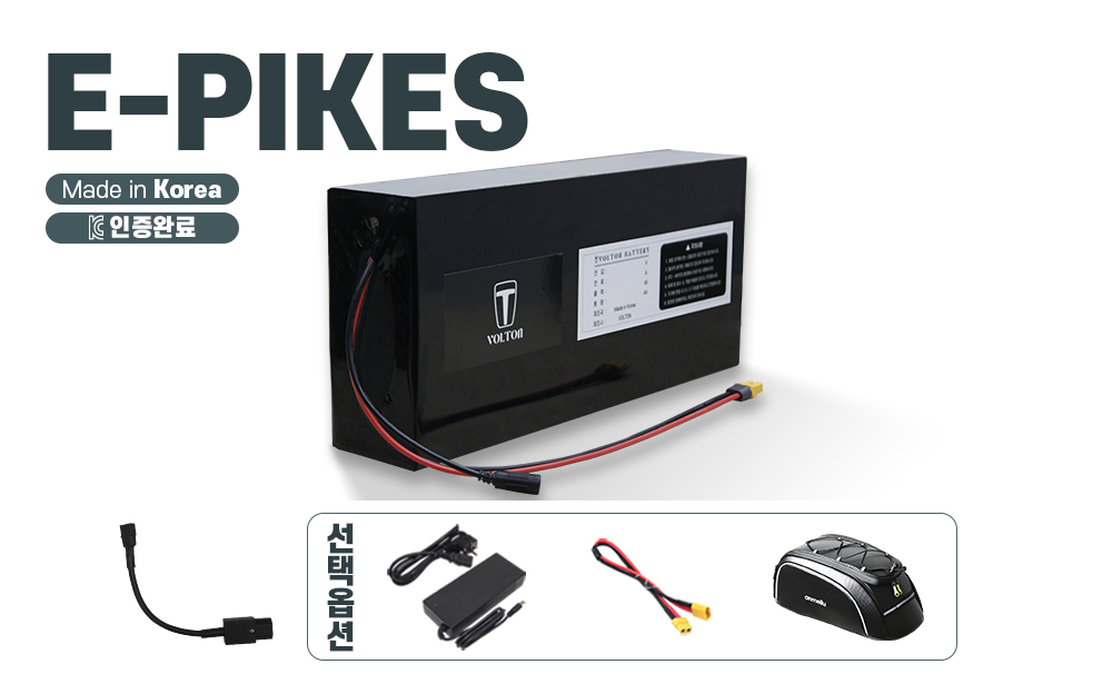 E-PIKES 호환 배터리 세트